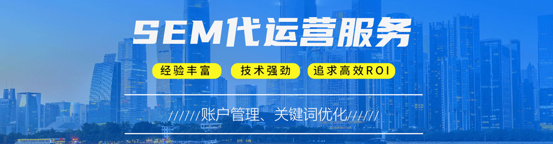 镇江sem代理